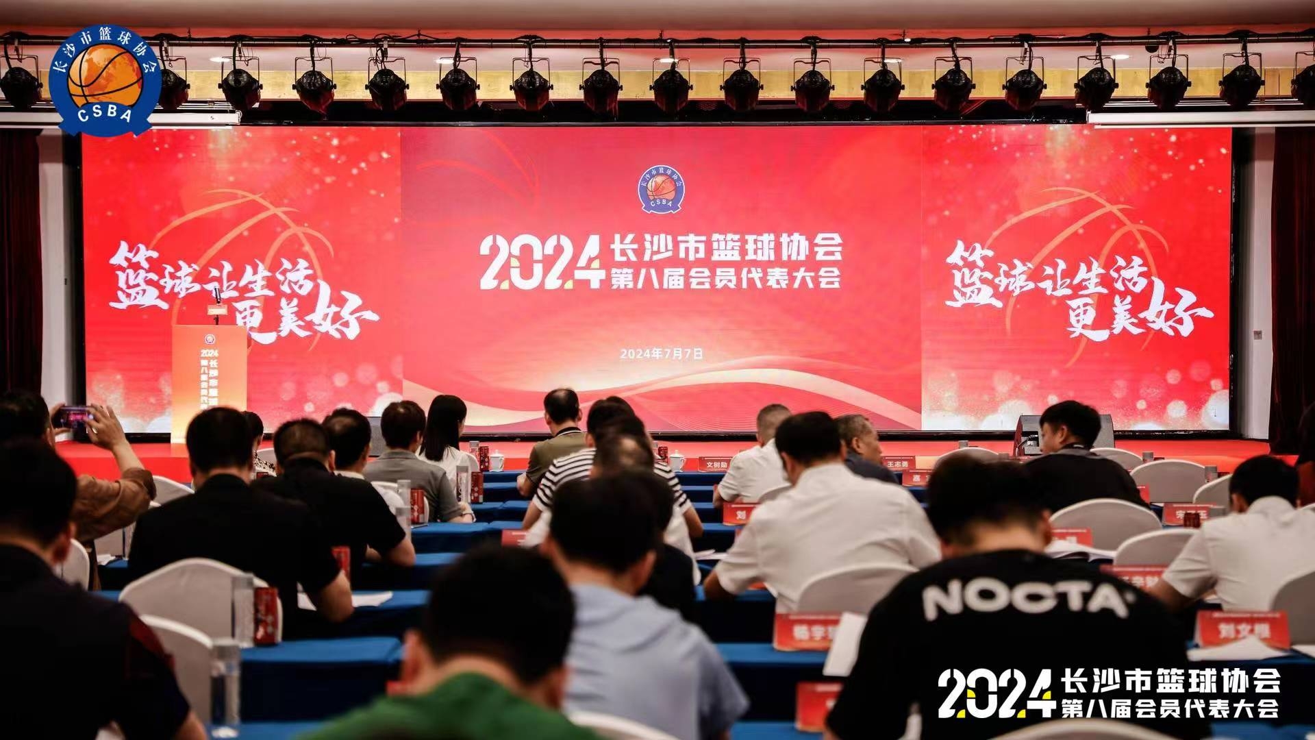 喜讯！凯发k8国际首页登录体育荣获市篮协2019-2023年“先进集体”